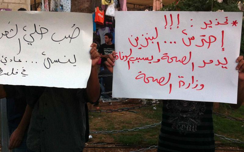 صور..وقفة احتجاجية على ارتفاع الأسعار برام الله