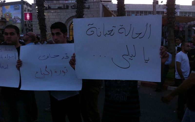 صور..وقفة احتجاجية على ارتفاع الأسعار برام الله