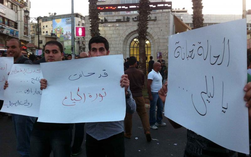 صور..وقفة احتجاجية على ارتفاع الأسعار برام الله
