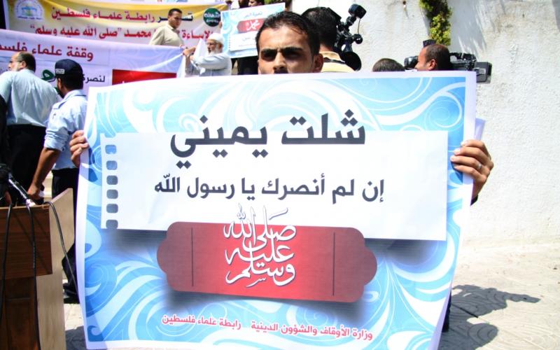 صور.. وقفة بغزة استنكاراً لفيلم يسيء للرسول