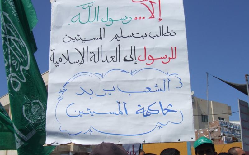 صور..مسيرات غضب نصرة للنبي بالوسطى