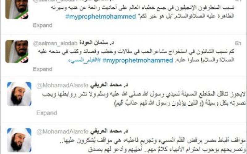 صور.. تغريدات نصرة لرسول الله