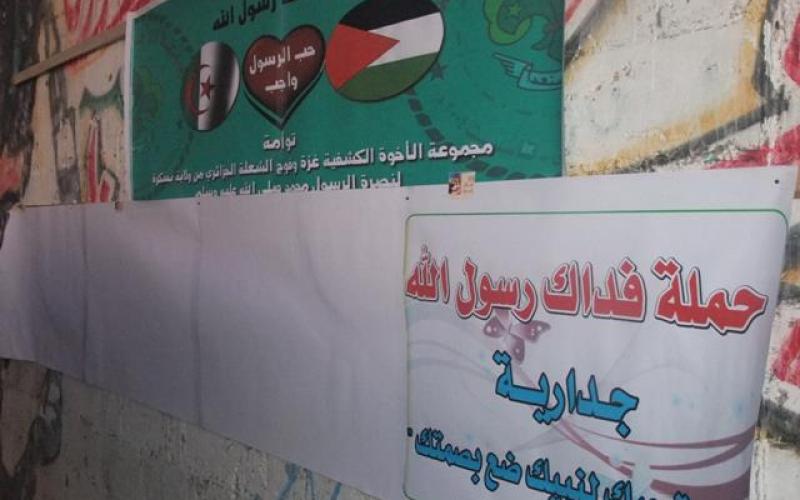 صور ..كشافة الجزائر وغزة ينتصرون للنبي