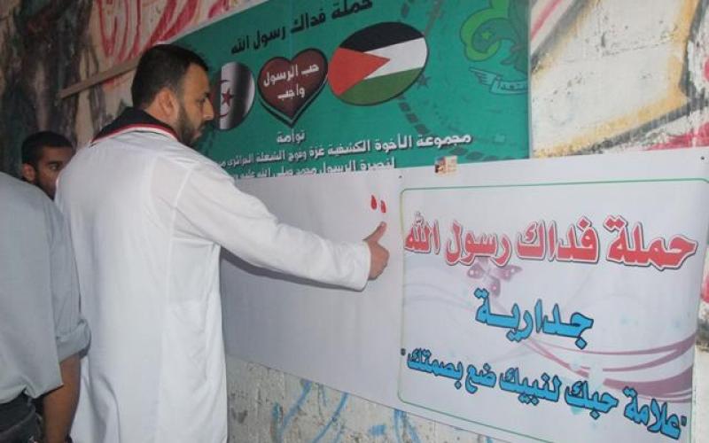 صور ..كشافة الجزائر وغزة ينتصرون للنبي