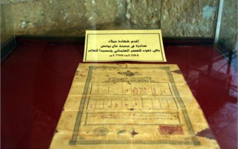 صور.. معرض المخطوطات التاريخية في غزة