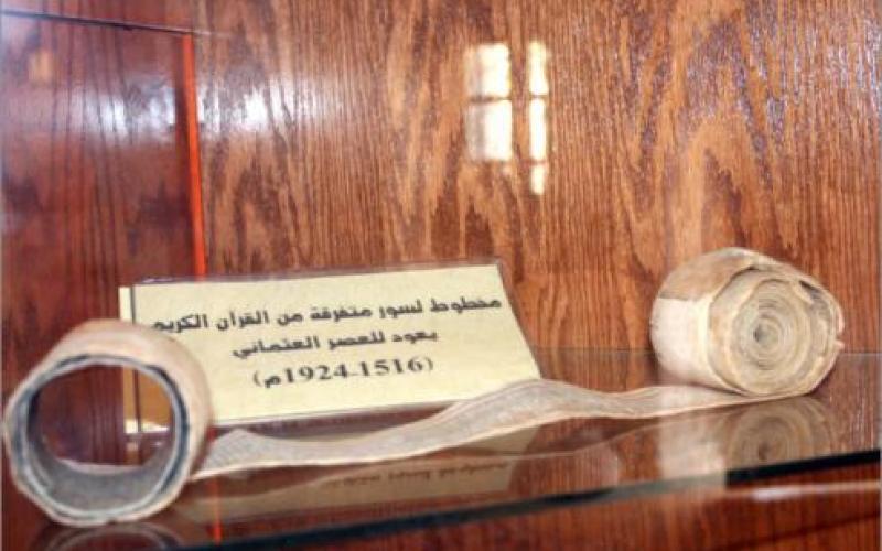 صور.. معرض المخطوطات التاريخية في غزة