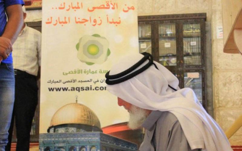 بالصور: إقبال على مشروع عقد القران بالأقصى