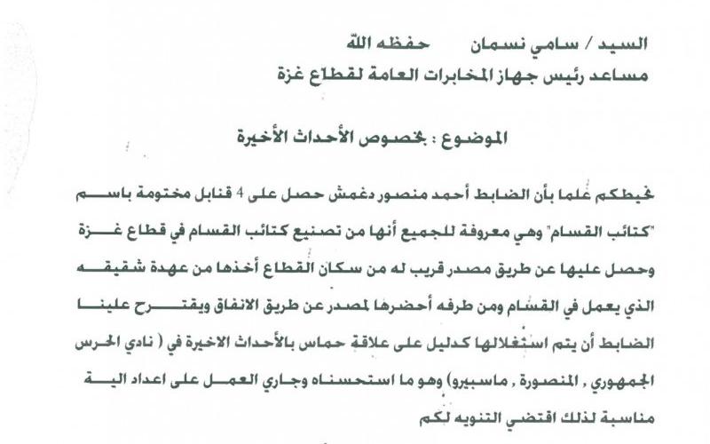 حماس "تحرق" مفاجآت "العقيد" قبل 45 يوماً