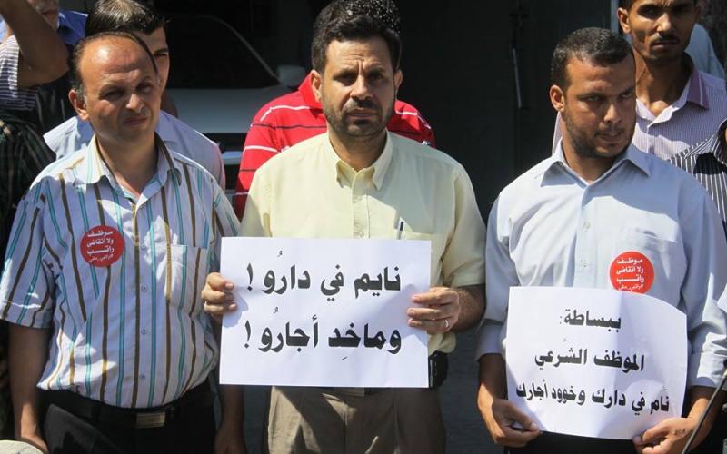 صور:وقفة احتجاجية لنقابة الموظفين أمام بنك فلسطين
