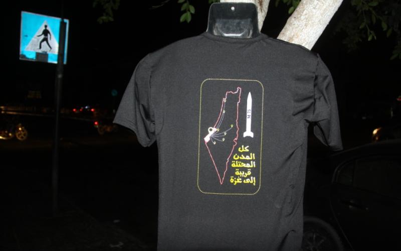 بالصور: "بلوزة المقاومة" تنافس برشلونة وجيفارا