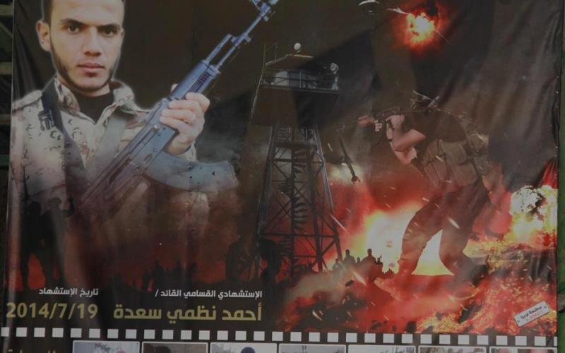 بالصور: تكريم شهداء العصف المأكول بالمغازي
