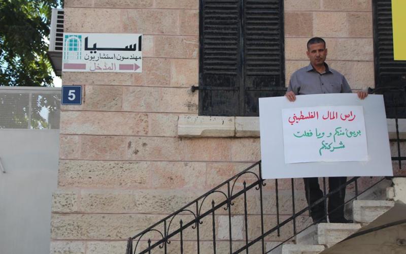 بالصور: ناشطون يكشفون تورط مؤسسة فلسطينية بتهجير بدو القدس