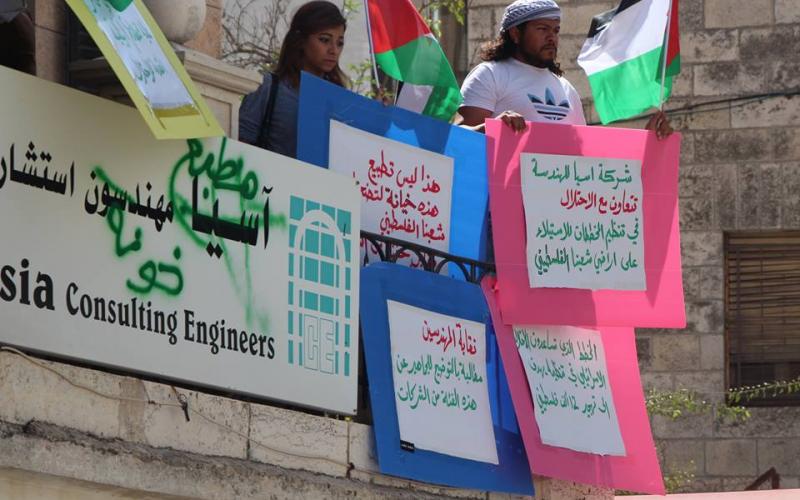 بالصور: ناشطون يكشفون تورط مؤسسة فلسطينية بتهجير بدو القدس