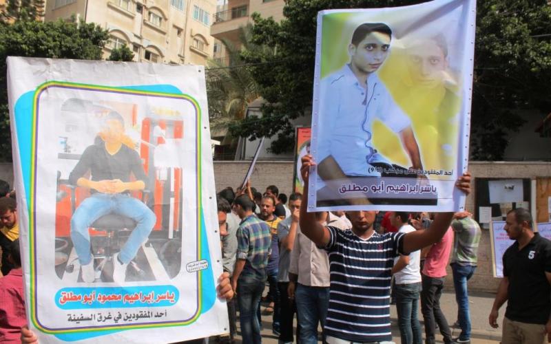 صور: وقفة احتجاجية لعوائل الغرقى المهاجرين