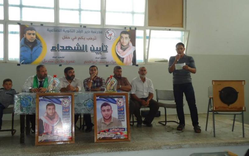 تعليم الوسطى تكرم الشهيدين "قنديل وإبراهيم"‎