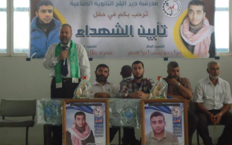 تعليم الوسطى تكرم الشهيدين "قنديل وإبراهيم"‎
