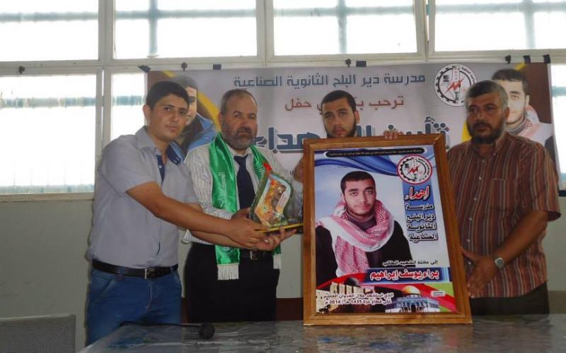تعليم الوسطى تكرم الشهيدين "قنديل وإبراهيم"‎