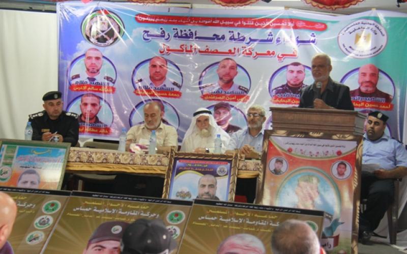 بالصور: شرطة رفح تكّرم عوائل شهدائها