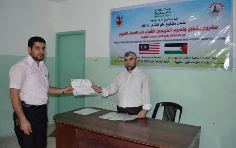 بالصور: المنتدى التربوي برفح يختتم دورة تدريبية
