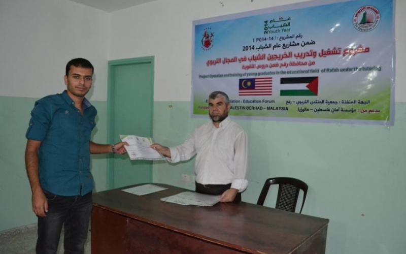 بالصور: المنتدى التربوي برفح يختتم دورة تدريبية