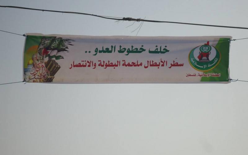 صور: الكتلة الإسلامية تستقبل طلبة القدس المفتوحة