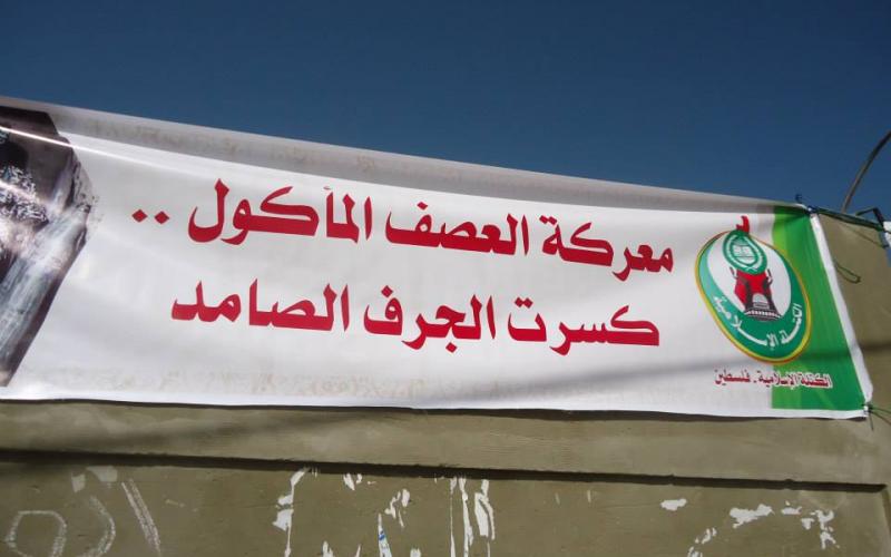 صور: الكتلة الإسلامية تستقبل طلبة القدس المفتوحة