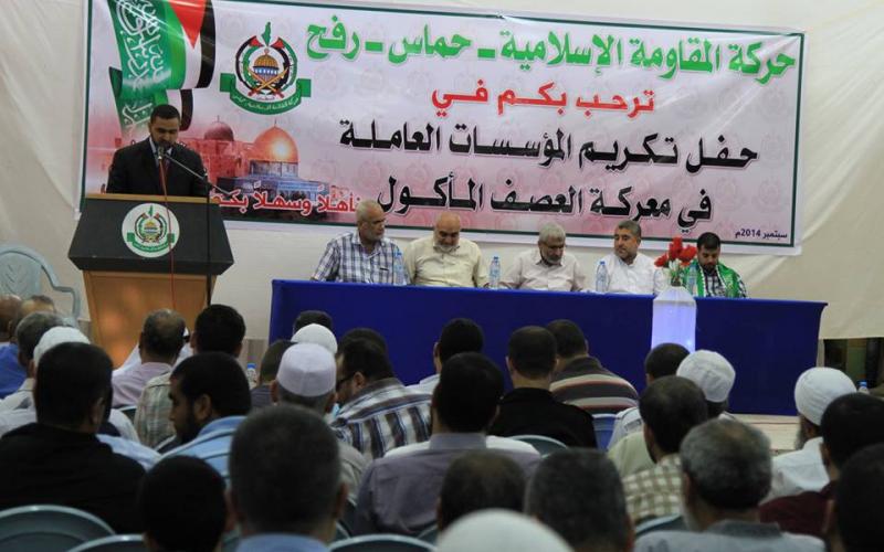 صور: حماس رفح تكرم المؤسسات العاملة خلال الحرب