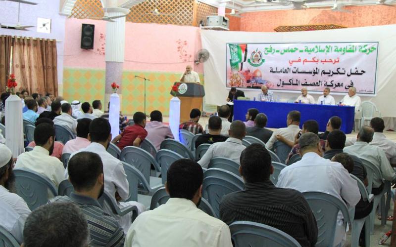 صور: حماس رفح تكرم المؤسسات العاملة خلال الحرب