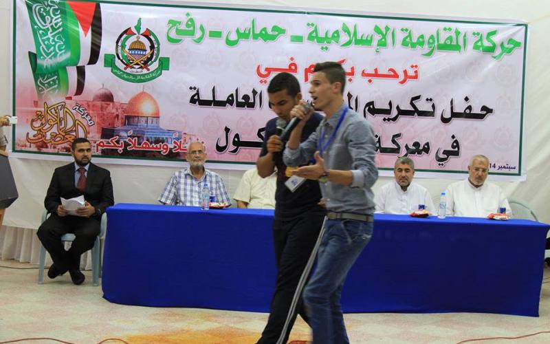 صور: حماس رفح تكرم المؤسسات العاملة خلال الحرب