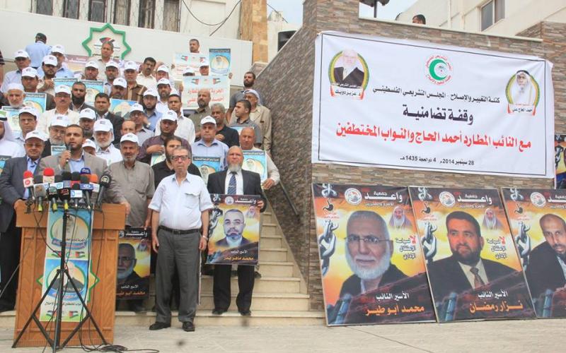 صور: وقفة تضامنية لنواب غزة مع النواب المختطفين