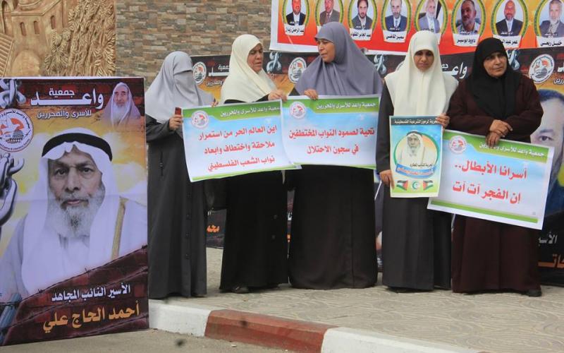 صور: وقفة تضامنية لنواب غزة مع النواب المختطفين