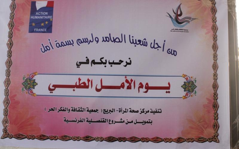 بالصور:"صحة المرأة" يفتتح أياماً طبيّة مجانية