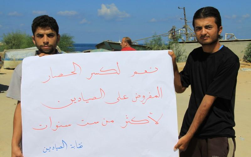 صور.. اعتصام عدد من الصيادين في غزة