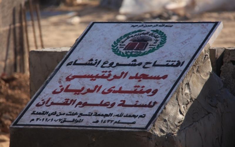 بالصور.. دار القرآن تؤسس مسجد الرنتيسي