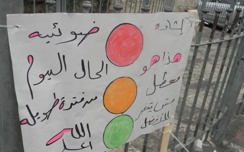 صور..أبناء "عباس" مهددون بالطرد من المدرسة‎