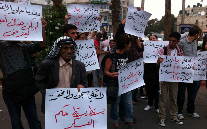 بالصور.. أمام المقاطعة "ارحل ارحل يا عباس"