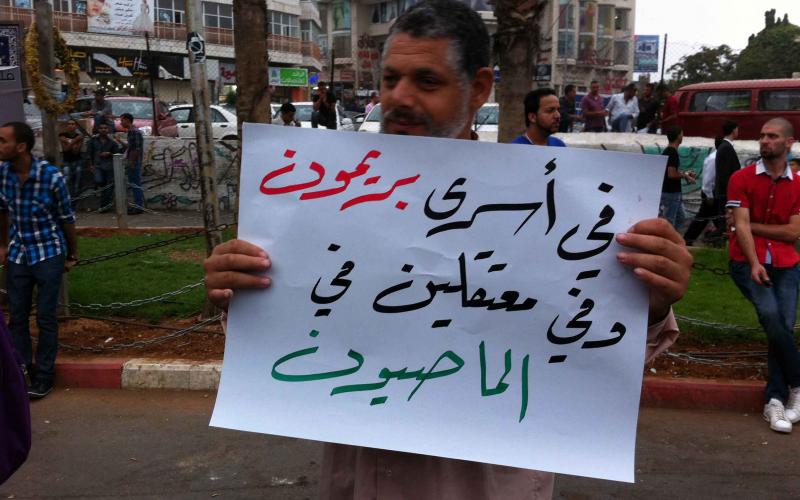 بالصور.. أمام المقاطعة "ارحل ارحل يا عباس"