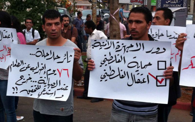 بالصور.. أمام المقاطعة "ارحل ارحل يا عباس"