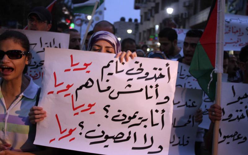 بالصور.. أمام المقاطعة "ارحل ارحل يا عباس"