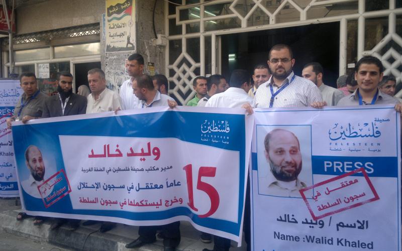 بالصور.. صحفيو غزة يتضامنون مع زملائهم بالضفة