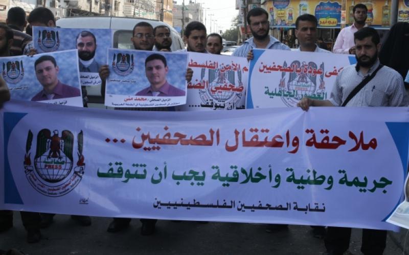 بالصور.. صحفيو غزة يتضامنون مع زملائهم بالضفة