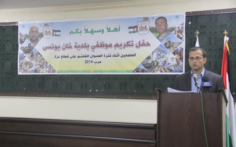 صور: بلدية خان يونس تكرم موظفيها العاملين خلال العدوان