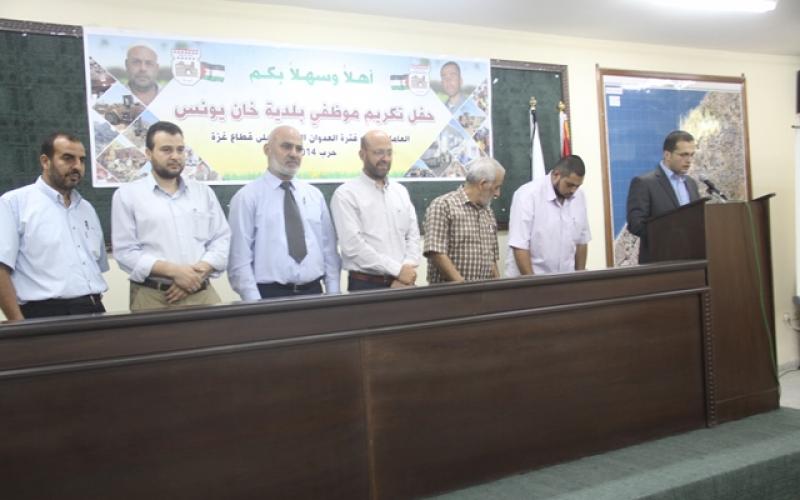 صور: بلدية خان يونس تكرم موظفيها العاملين خلال العدوان