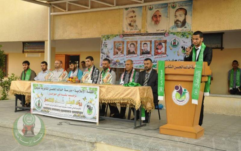 صور: "الإسلامية" تكرم عدداً من ذوي شهداء العدوان‎