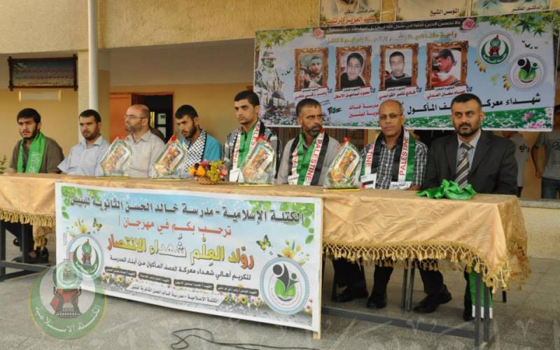 صور: "الإسلامية" تكرم عدداً من ذوي شهداء العدوان‎
