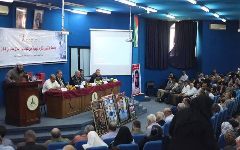 ًصور: "الأقصى" تكرم ذوي شهدائها خلال العدوان