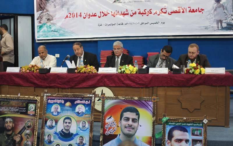 ًصور: "الأقصى" تكرم ذوي شهدائها خلال العدوان