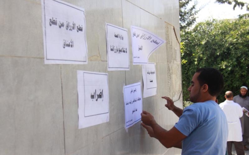 صور: اضراب موظفي الصحة في رفح