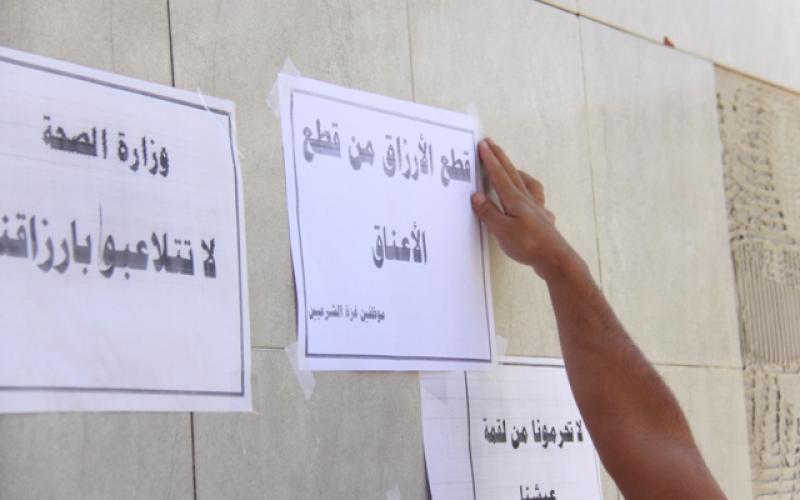 صور: اضراب موظفي الصحة في رفح
