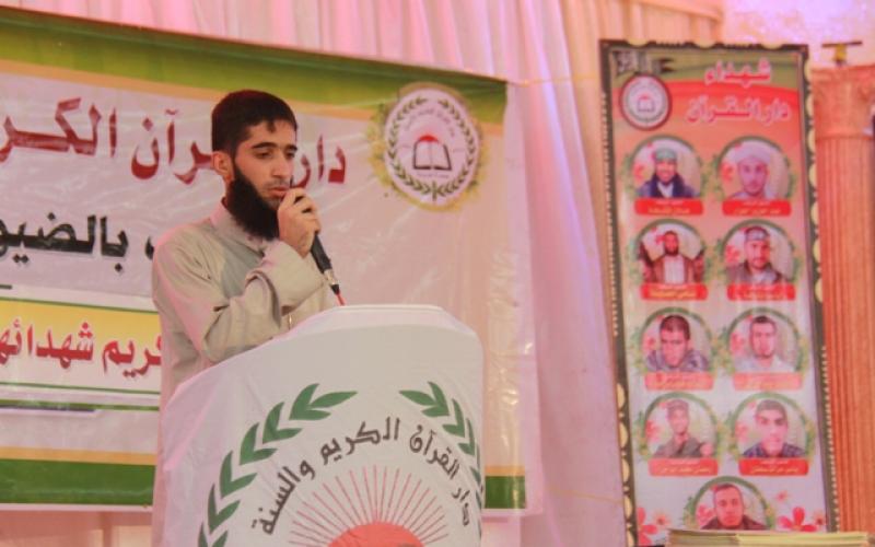 صور: دار القرآن والسنة في رفح تكرم شهداءها والعاملين فيها